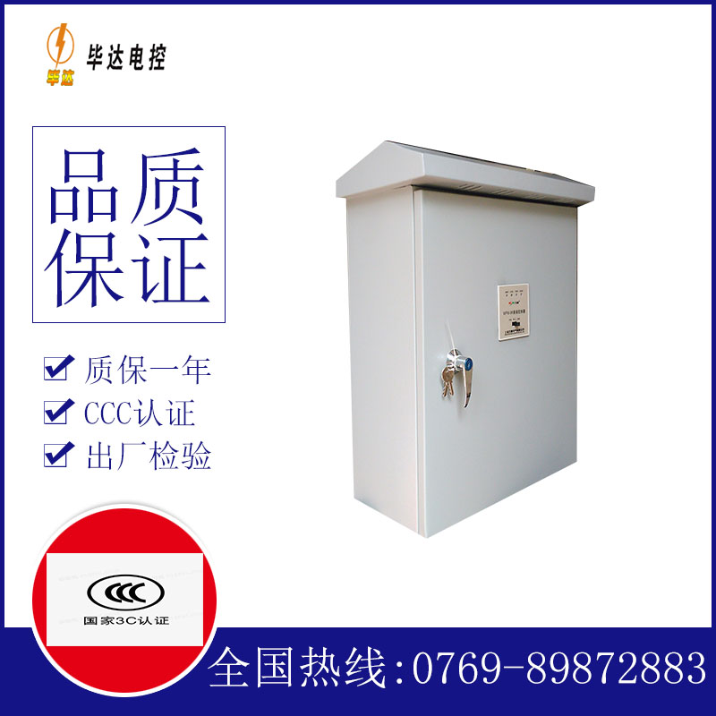 王下乡排污泵控制箱